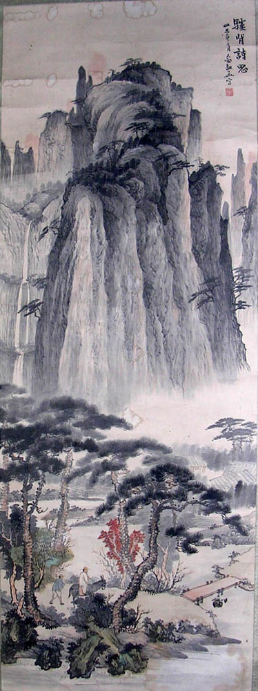 作者：俞剑华&nbsp;俞剑华山水&nbsp;￥：藏品&nbsp;单击鼠标查看大图！