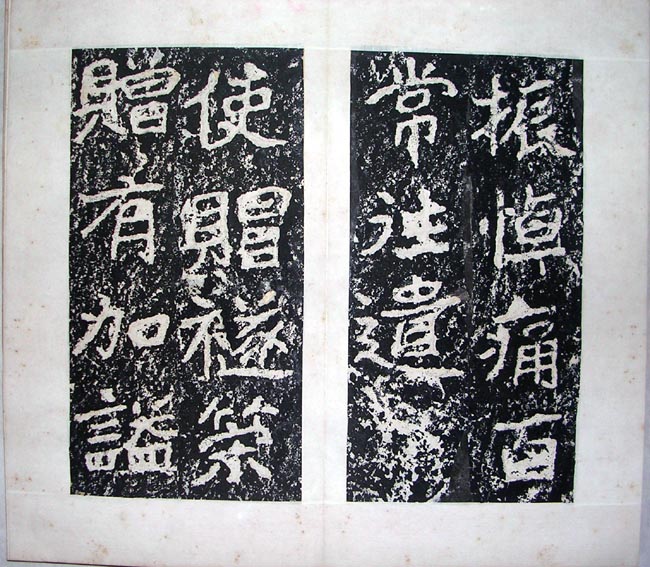 作者：a碑帖拓片&nbsp;郑文公碑拓本（上下本）&nbsp;￥：协商&nbsp;单击鼠标查看大图！