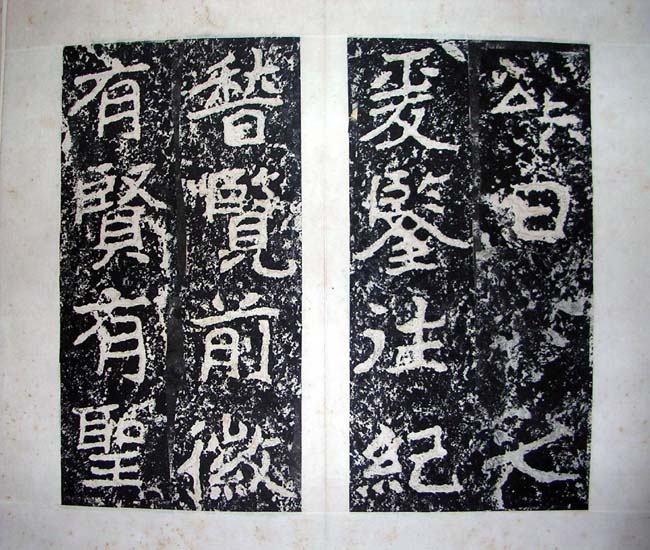 作者：a碑帖拓片&nbsp;郑文公碑拓本（上下本）&nbsp;￥：协商&nbsp;单击鼠标查看大图！