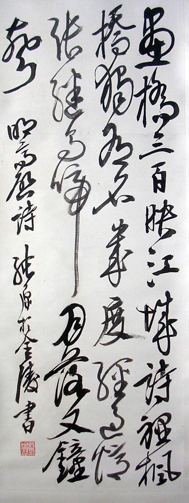 作者：徐纯原&nbsp;书法&nbsp;￥：协商&nbsp;单击鼠标查看大图！