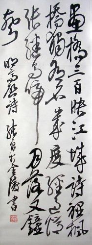 作者：徐纯原&nbsp;书法&nbsp;￥：协商&nbsp;单击鼠标查看详细介绍！