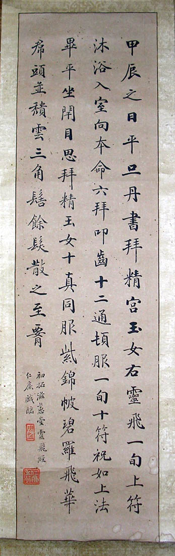 作者：周琪&nbsp;书法&nbsp;￥：协商&nbsp;单击鼠标查看大图！