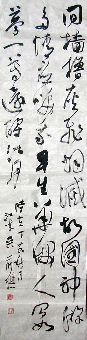 作者：吴前琪&nbsp;吴前琪书法-3条屏134*34&nbsp;￥：协商&nbsp;单击鼠标查看大图！