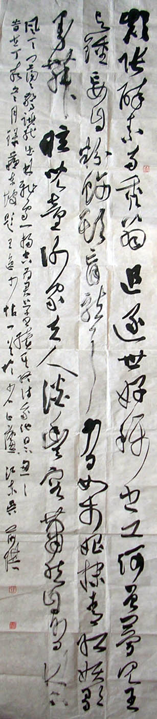 作者：吴前琪&nbsp;吴前琪书法&nbsp;￥：协商&nbsp;单击鼠标查看大图！