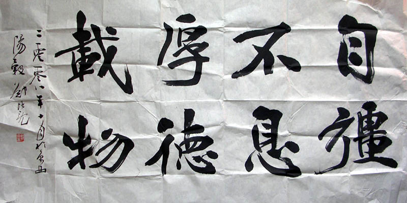 作者：郑培亮&nbsp;书法&nbsp;￥：协商&nbsp;单击鼠标查看大图！