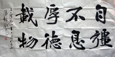 作者：郑培亮&nbsp;书法&nbsp;￥：协商&nbsp;单击鼠标查看详细介绍！