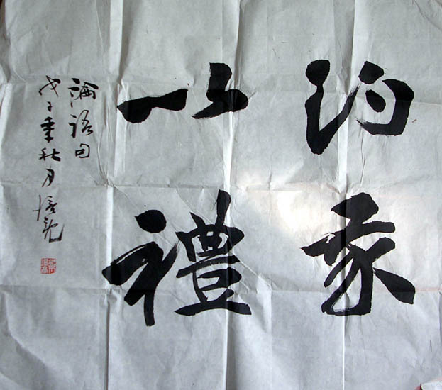 作者：郑培亮&nbsp;书法&nbsp;￥：协商&nbsp;单击鼠标查看大图！