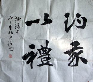 作者：郑培亮&nbsp;书法&nbsp;￥：协商&nbsp;单击鼠标查看详细介绍！