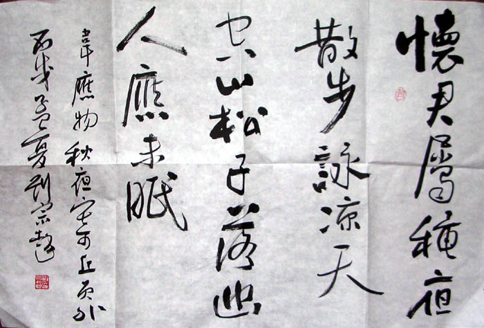 作者：刘宗超&nbsp;书法&nbsp;￥：协商&nbsp;单击鼠标查看大图！