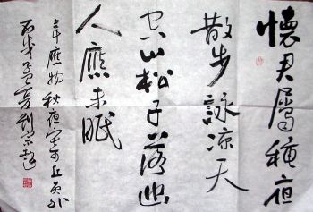 作者：刘宗超&nbsp;书法&nbsp;￥：协商&nbsp;单击鼠标查看详细介绍！