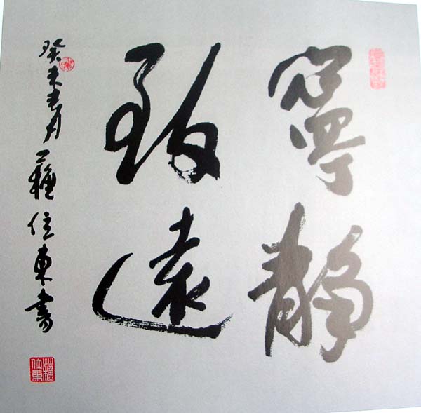 作者：苏位东&nbsp;书法&nbsp;￥：1000&nbsp;单击鼠标查看大图！