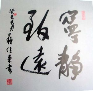 作者：苏位东&nbsp;书法&nbsp;￥：1000&nbsp;单击鼠标查看详细介绍！