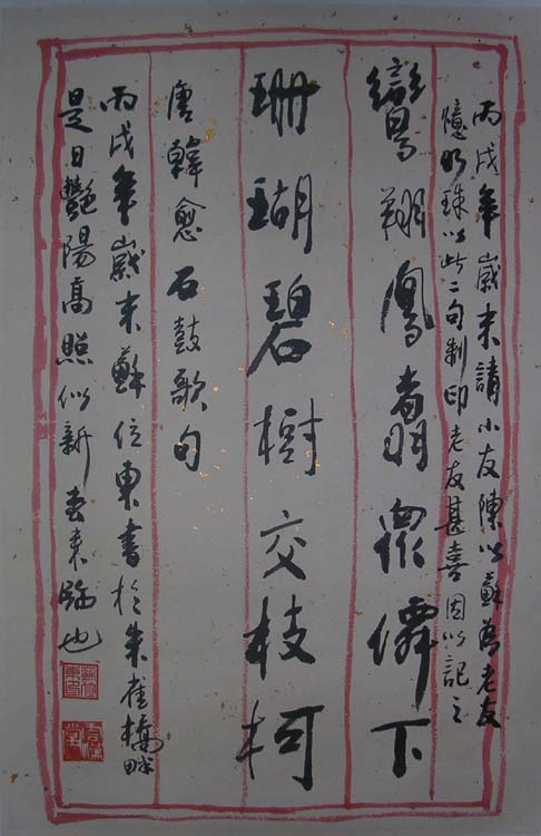 作者：苏位东&nbsp;书法&nbsp;￥：1000&nbsp;单击鼠标查看大图！