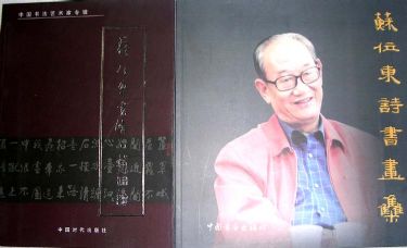 作者：苏位东&nbsp;著作&nbsp;￥：00&nbsp;单击鼠标查看详细介绍！