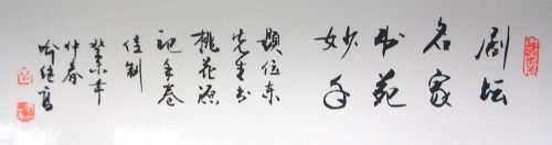 作者：苏位东&nbsp;喻继高题字&nbsp;￥：000&nbsp;单击鼠标查看详细介绍！