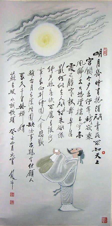 作者：田原&nbsp;书画合璧&nbsp;￥：赏真阁藏品&nbsp;单击鼠标查看大图！