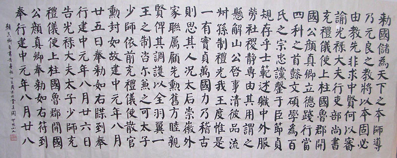 作者：a站长（洪岚）书画&nbsp;临告身帖（之二）&nbsp;￥：日课&nbsp;单击鼠标查看大图！