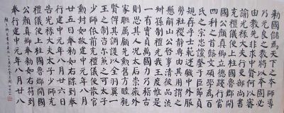 作者：a站长（洪岚）书画&nbsp;临告身帖（之二）&nbsp;￥：日课&nbsp;单击鼠标查看详细介绍！