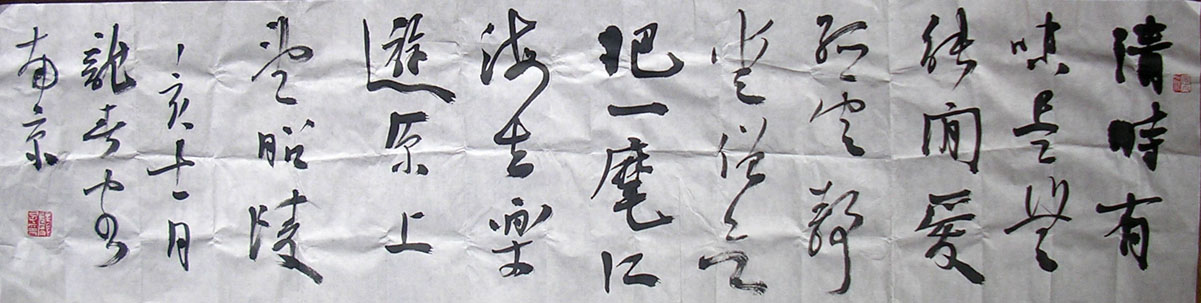 作者：薛龙春&nbsp;     书法&nbsp;￥：1000&nbsp;单击鼠标查看大图！