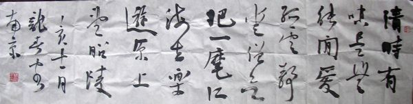 作者：薛龙春&nbsp;     书法&nbsp;￥：1000&nbsp;单击鼠标查看详细介绍！