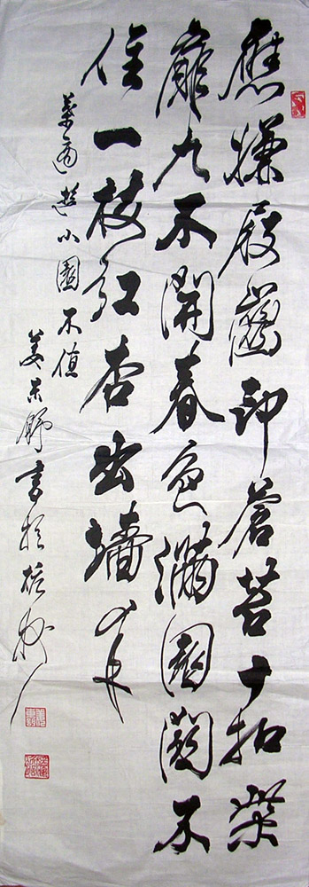 作者：姜东舒&nbsp;书法&nbsp;￥：2200&nbsp;单击鼠标查看大图！