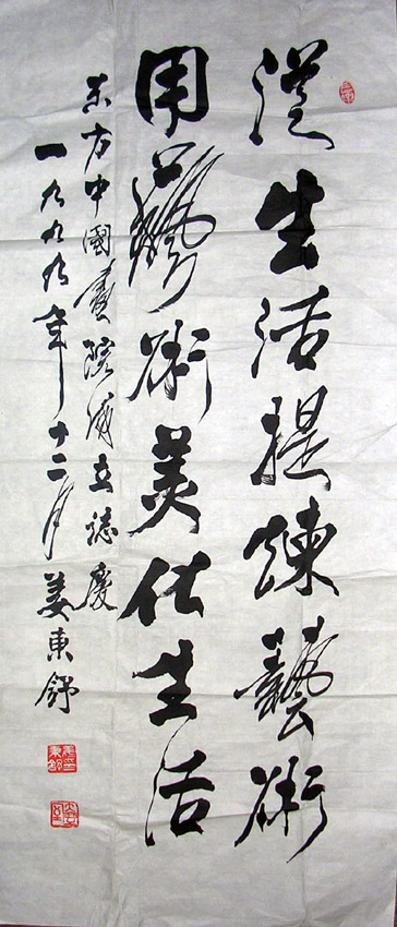 作者：姜东舒&nbsp;书法&nbsp;￥：2500&nbsp;单击鼠标查看大图！