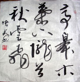 作者：张虎&nbsp;书法&nbsp;￥：2000&nbsp;单击鼠标查看详细介绍！