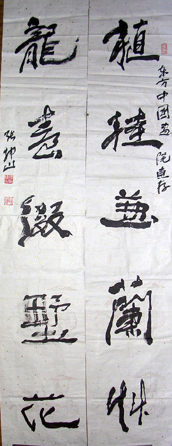 作者：张坤山&nbsp;书法&nbsp;￥：2000&nbsp;单击鼠标查看大图！