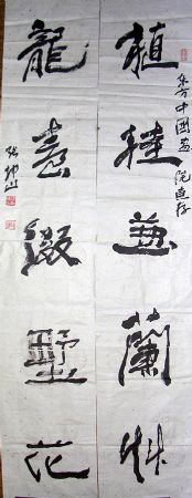 作者：张坤山&nbsp;书法&nbsp;￥：2000&nbsp;单击鼠标查看详细介绍！