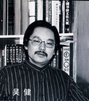 画家 吴健 的照片，单击鼠标查看大图！