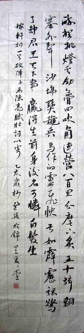 作者：戴媛&nbsp;书法&nbsp;￥：800&nbsp;单击鼠标查看大图！