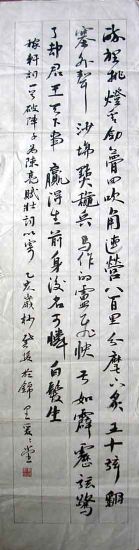 作者：戴媛&nbsp;书法&nbsp;￥：800&nbsp;单击鼠标查看详细介绍！