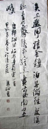 作者：洪厚甜&nbsp;书法&nbsp;￥：1500&nbsp;单击鼠标查看详细介绍！