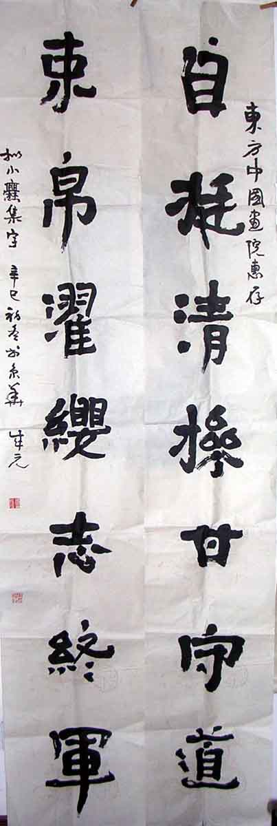 作者：康成元&nbsp;书法&nbsp;￥：20000&nbsp;单击鼠标查看大图！