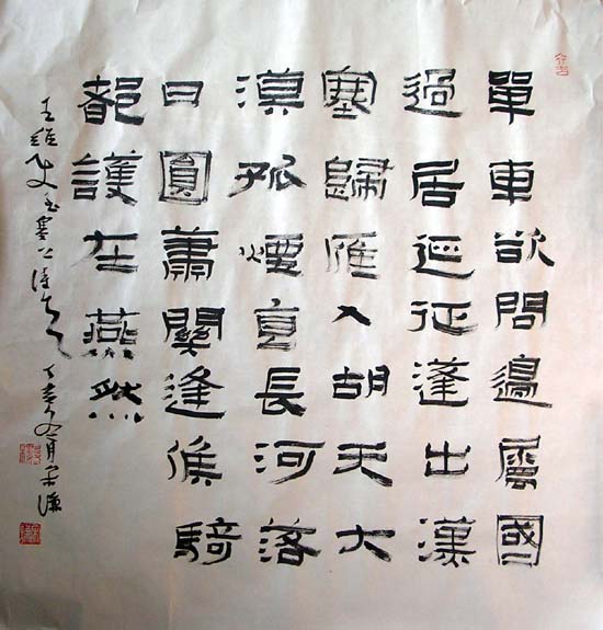 作者：宋谦&nbsp;书法&nbsp;￥：2000&nbsp;单击鼠标查看大图！