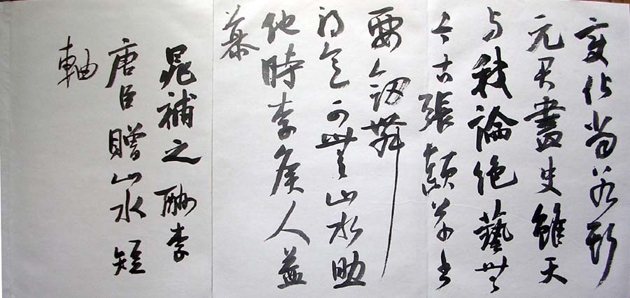 作者：曹宝麟&nbsp;曹宝麟14米册页&nbsp;￥：协商&nbsp;单击鼠标查看大图！