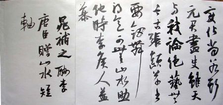 作者：曹宝麟&nbsp;曹宝麟14米册页&nbsp;￥：协商&nbsp;单击鼠标查看详细介绍！