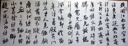 作者：曹宝麟&nbsp;曹宝麟14米册页&nbsp;￥：协商&nbsp;单击鼠标查看详细介绍！