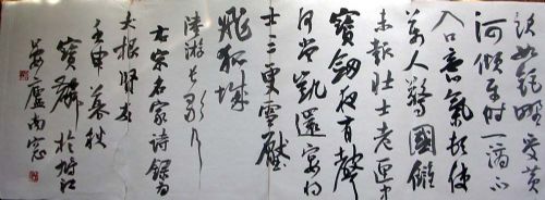 作者：曹宝麟&nbsp;曹宝麟14米册页&nbsp;￥：协商&nbsp;单击鼠标查看详细介绍！