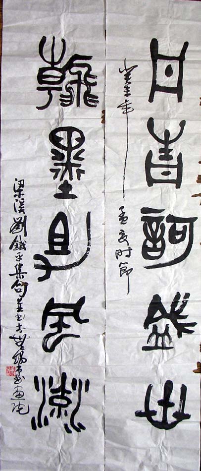 作者：刘铁平&nbsp;书法&nbsp;￥：2000&nbsp;单击鼠标查看大图！