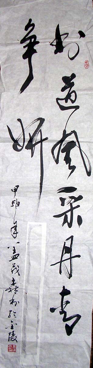 作者：盖茂森&nbsp;书法&nbsp;￥：800&nbsp;单击鼠标查看大图！