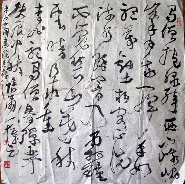 作者：朱培尔&nbsp;书法&nbsp;￥：2500&nbsp;单击鼠标查看大图！