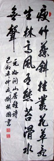 作者：刘振国&nbsp;书法&nbsp;￥：800&nbsp;单击鼠标查看详细介绍！