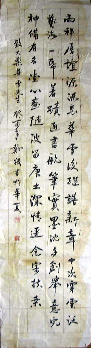 作者：戴媛&nbsp;书法&nbsp;￥：500&nbsp;单击鼠标查看大图！