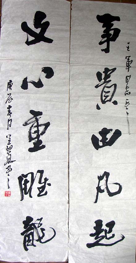 作者：姜华&nbsp;书法&nbsp;￥：2000&nbsp;单击鼠标查看大图！