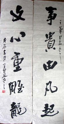 作者：姜华&nbsp;书法&nbsp;￥：2000&nbsp;单击鼠标查看详细介绍！