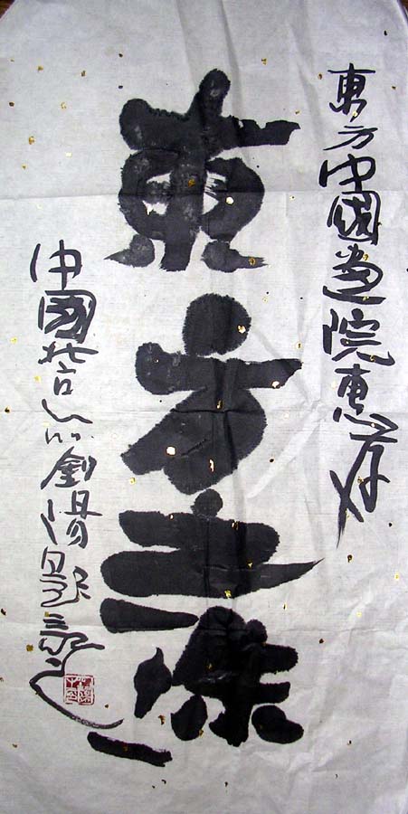 作者：刘阳&nbsp;书法&nbsp;￥：1000&nbsp;单击鼠标查看大图！