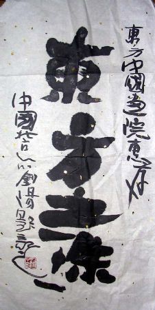 作者：刘阳&nbsp;书法&nbsp;￥：1000&nbsp;单击鼠标查看详细介绍！