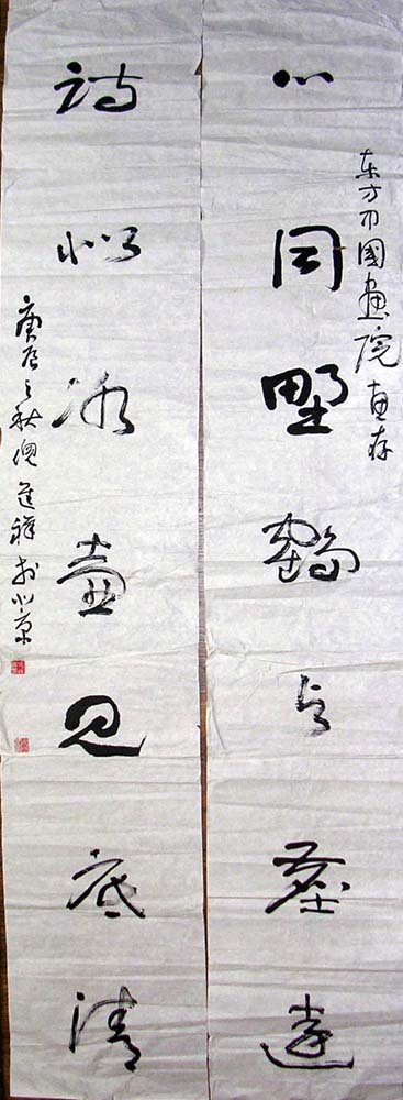 作者：倪进祥&nbsp;书法&nbsp;￥：2000&nbsp;单击鼠标查看大图！