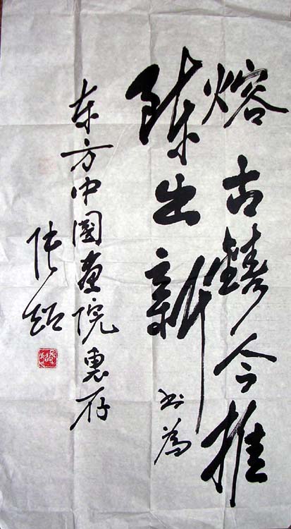 作者：张超&nbsp;书法&nbsp;￥：1000&nbsp;单击鼠标查看大图！